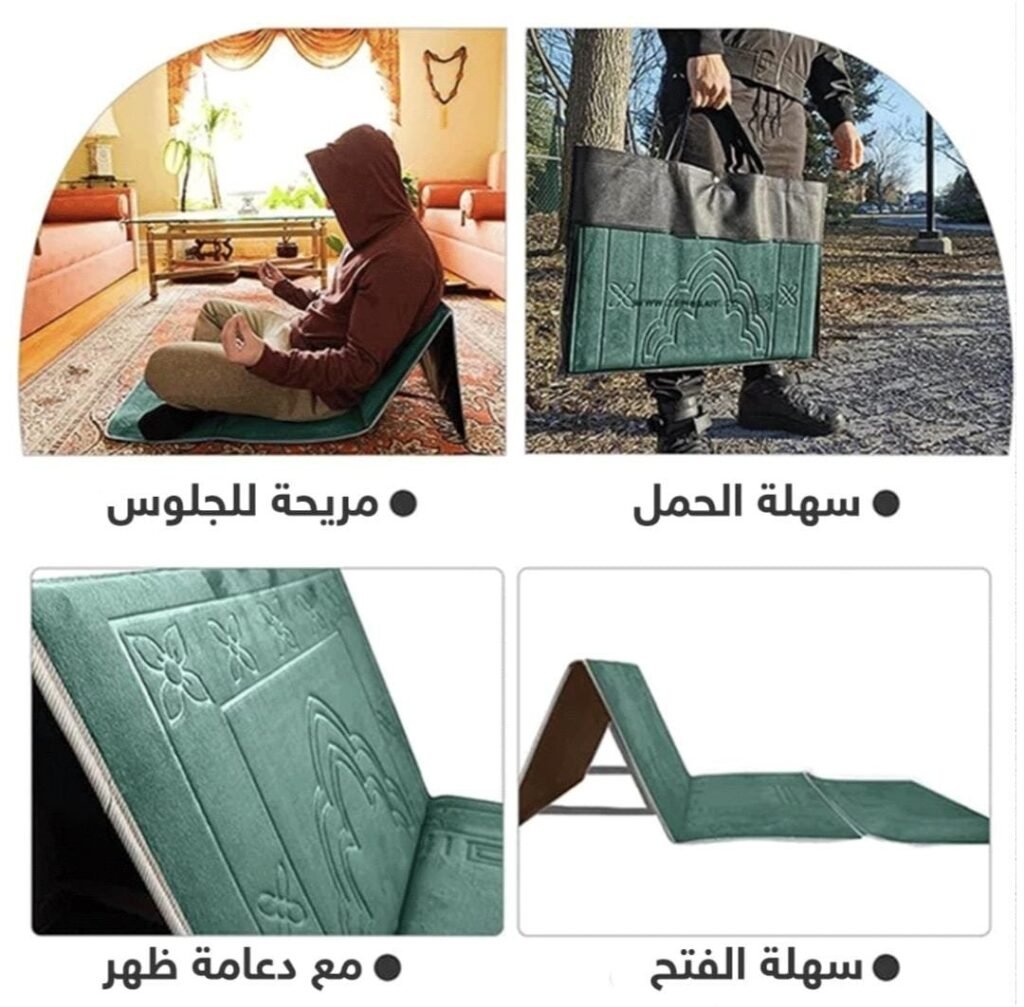 Tapis de Prière Sultan Pliable avec Dossier – Confort, Stabilité & Sérénité en Toute Situation