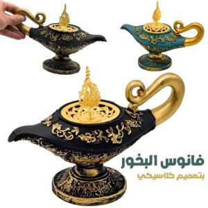 Mabkhara Décorative Style Aladdin – Brûleur d’Encens Traditionnel Élégant & Nomade