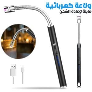 Allume Électrique Rechargeable – Briquet parfait pour la cuisine